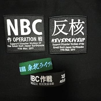 Amazon.co.jp: 東北ライブハウス大作戦 NBC作戦 トートバッグ